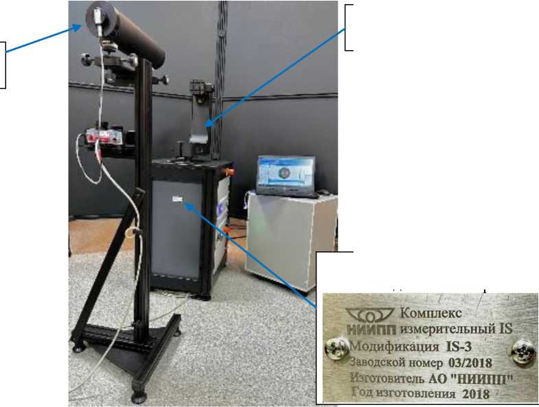 Внешний вид. Комплексы измерительные, http://oei-analitika.ru рисунок № 1