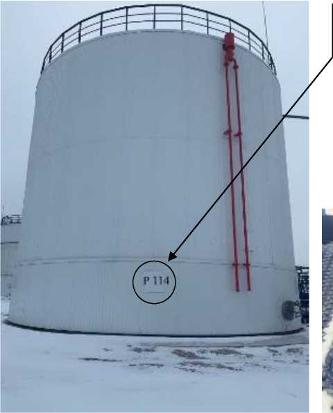 Внешний вид. Резервуары стальные вертикальные цилиндрические, http://oei-analitika.ru рисунок № 10