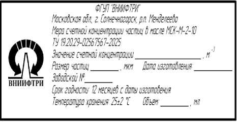 Внешний вид. Меры счетной концентрации частиц в масле, http://oei-analitika.ru рисунок № 3
