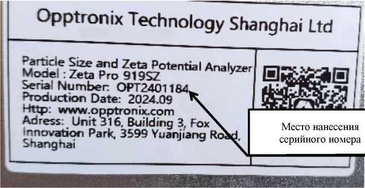 Внешний вид. Анализаторы размера частиц, http://oei-analitika.ru рисунок № 2