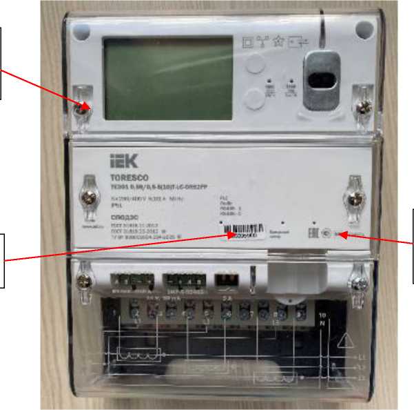 Внешний вид. Счетчики электрической энергии многофункциональные, http://oei-analitika.ru рисунок № 4
