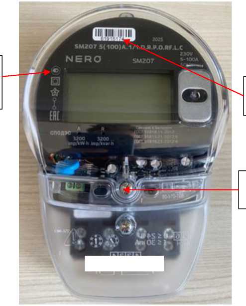 Внешний вид. Счетчики электрической энергии многофункциональные, http://oei-analitika.ru рисунок № 3