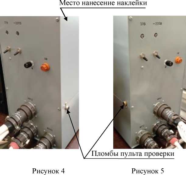 Внешний вид. Системы измерительные СИ БРП-18.9514-0 контроля параметров блоков 5 и блоков рулевых приводов БРП-18 изделий 180, http://oei-analitika.ru рисунок № 4