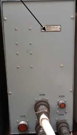 Внешний вид. Системы измерительные СИ БРП-18.9514-0 контроля параметров блоков 5 и блоков рулевых приводов БРП-18 изделий 180, http://oei-analitika.ru рисунок № 5