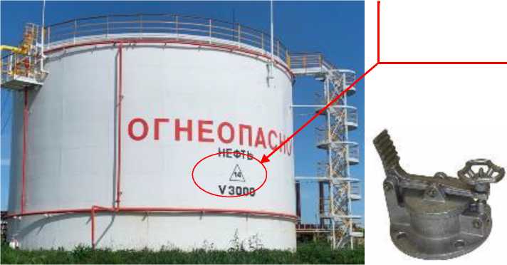 Внешний вид. Резервуары стальные вертикальные цилиндрические, http://oei-analitika.ru рисунок № 5