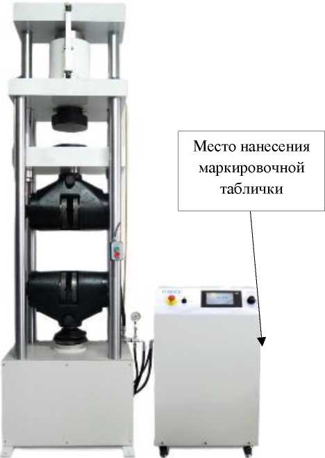 Внешний вид. Машины испытательные гидравлические универсальные, http://oei-analitika.ru рисунок № 2