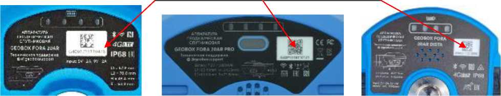 Внешний вид. Аппаратура геодезическая спутниковая, http://oei-analitika.ru рисунок № 6