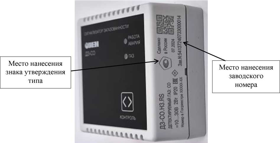 Внешний вид. Сигнализаторы загазованности, http://oei-analitika.ru рисунок № 1