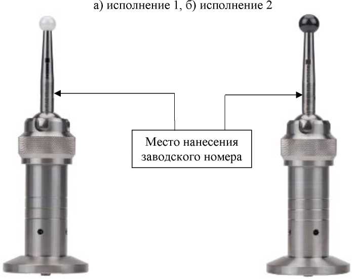 Внешний вид. Сферы для поверки координатно-измерительных машин, http://oei-analitika.ru рисунок № 2
