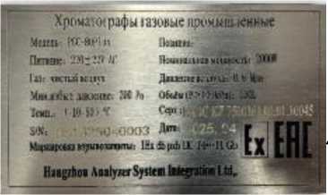 Внешний вид. Хроматографы газовые промышленные, http://oei-analitika.ru рисунок № 4