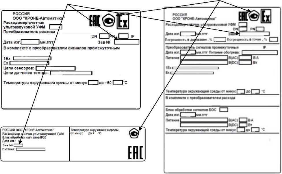Внешний вид. Расходомеры-счетчики ультразвуковые, http://oei-analitika.ru рисунок № 5