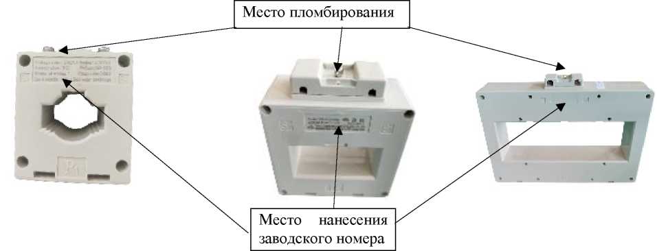 Внешний вид. Трансформаторы тока, http://oei-analitika.ru рисунок № 1