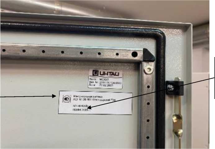 Внешний вид. Система измерительная САУ энергоблоком №1 Краснодарской ТЭЦ, http://oei-analitika.ru рисунок № 2