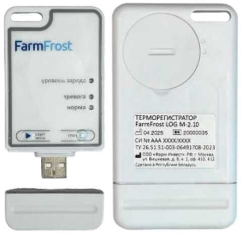 Внешний вид. Терморегистраторы электронные многократного применения, http://oei-analitika.ru рисунок № 7