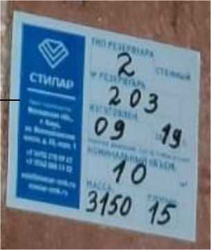 Внешний вид. Резервуары стальные горизонтальные цилиндрические, http://oei-analitika.ru рисунок № 5