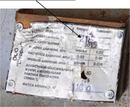 Внешний вид. Резервуары стальные горизонтальные цилиндрические, http://oei-analitika.ru рисунок № 5