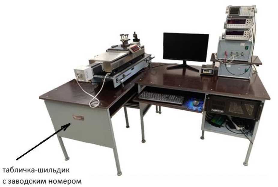 Внешний вид. Система измерительная, http://oei-analitika.ru рисунок № 1