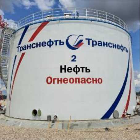 Внешний вид. Резервуар вертикальный стальной цилиндрический, http://oei-analitika.ru рисунок № 1