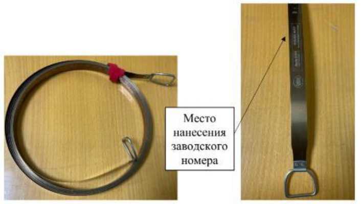 Внешний вид. Лента измерительная, http://oei-analitika.ru рисунок № 1
