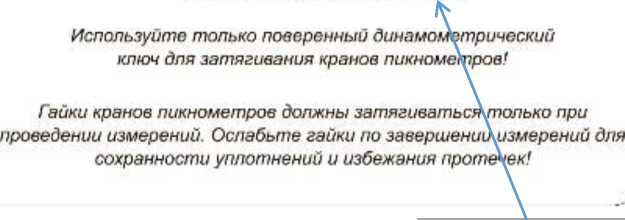 Внешний вид. Установки пикнометрические, http://oei-analitika.ru рисунок № 3