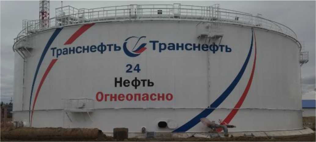 Внешний вид. Резервуары стальные вертикальные цилиндрические, http://oei-analitika.ru рисунок № 2