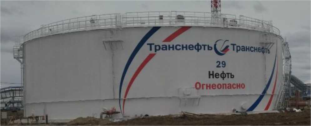 Внешний вид. Резервуары стальные вертикальные цилиндрические, http://oei-analitika.ru рисунок № 4