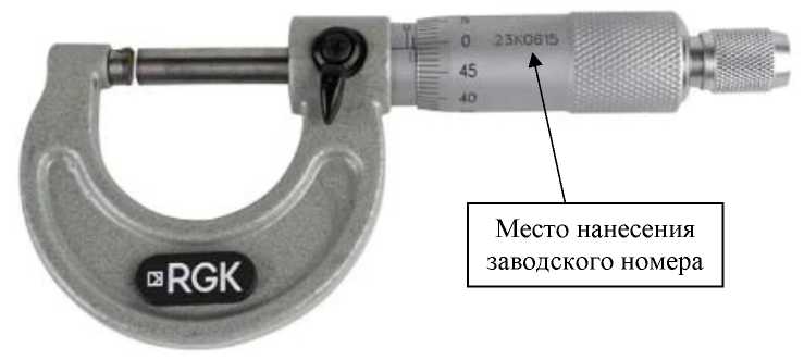 Внешний вид. Микрометры, http://oei-analitika.ru рисунок № 2