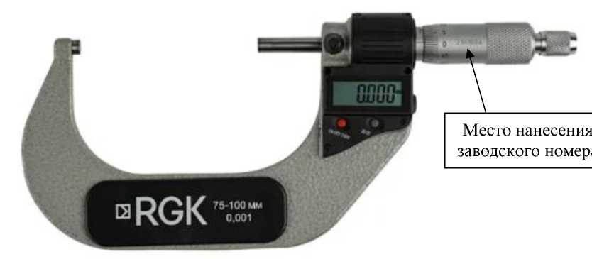 Внешний вид. Микрометры, http://oei-analitika.ru рисунок № 4