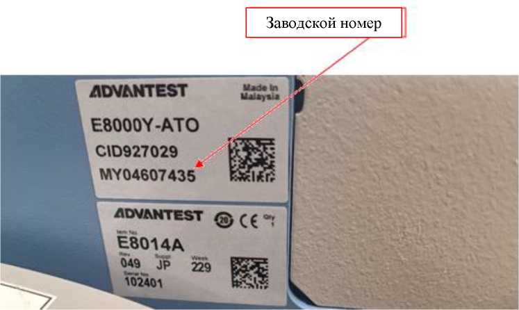 Внешний вид. Стенд измерительный для больших и сверхбольших интегральных схем, http://oei-analitika.ru рисунок № 2