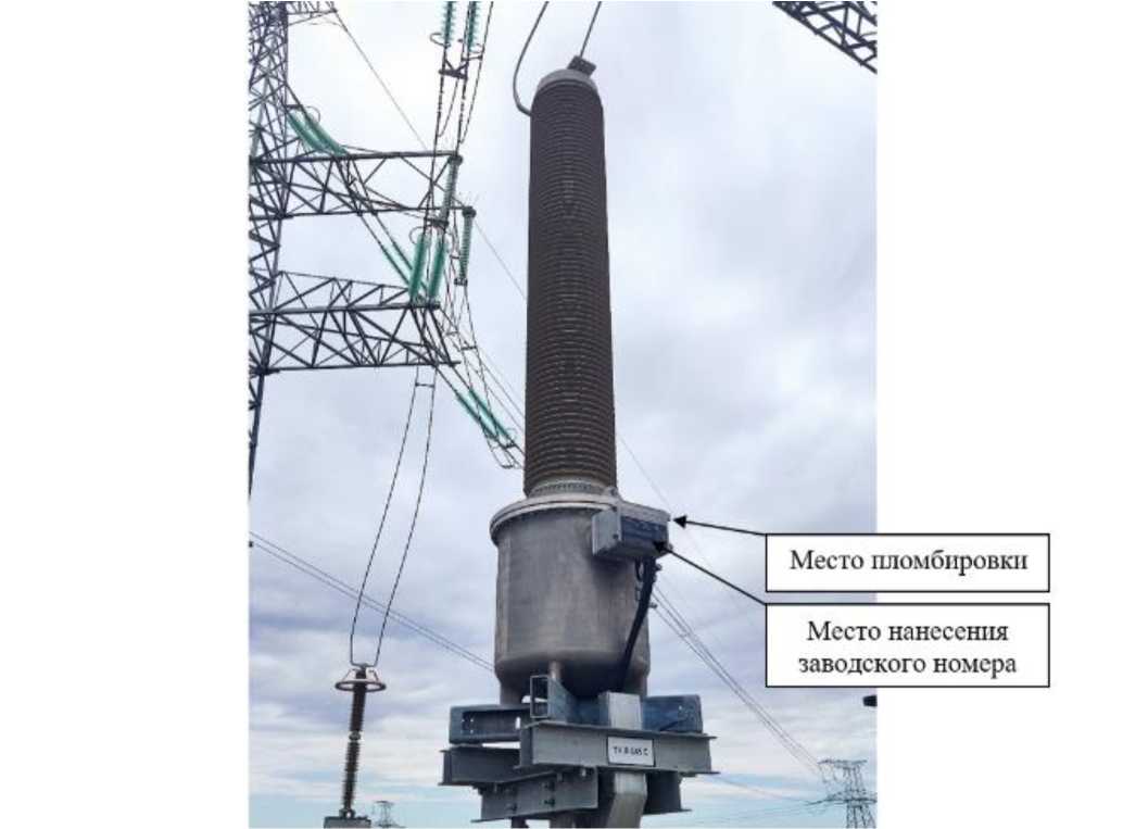 Внешний вид. Трансформаторы напряжения, http://oei-analitika.ru рисунок № 1