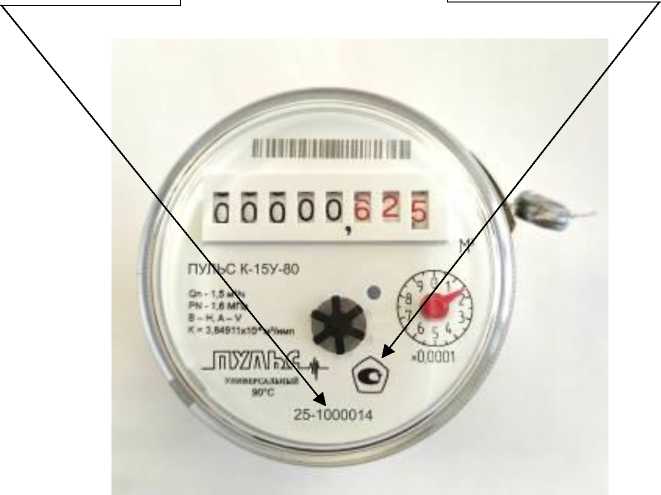 Внешний вид. Счетчики воды, http://oei-analitika.ru рисунок № 6