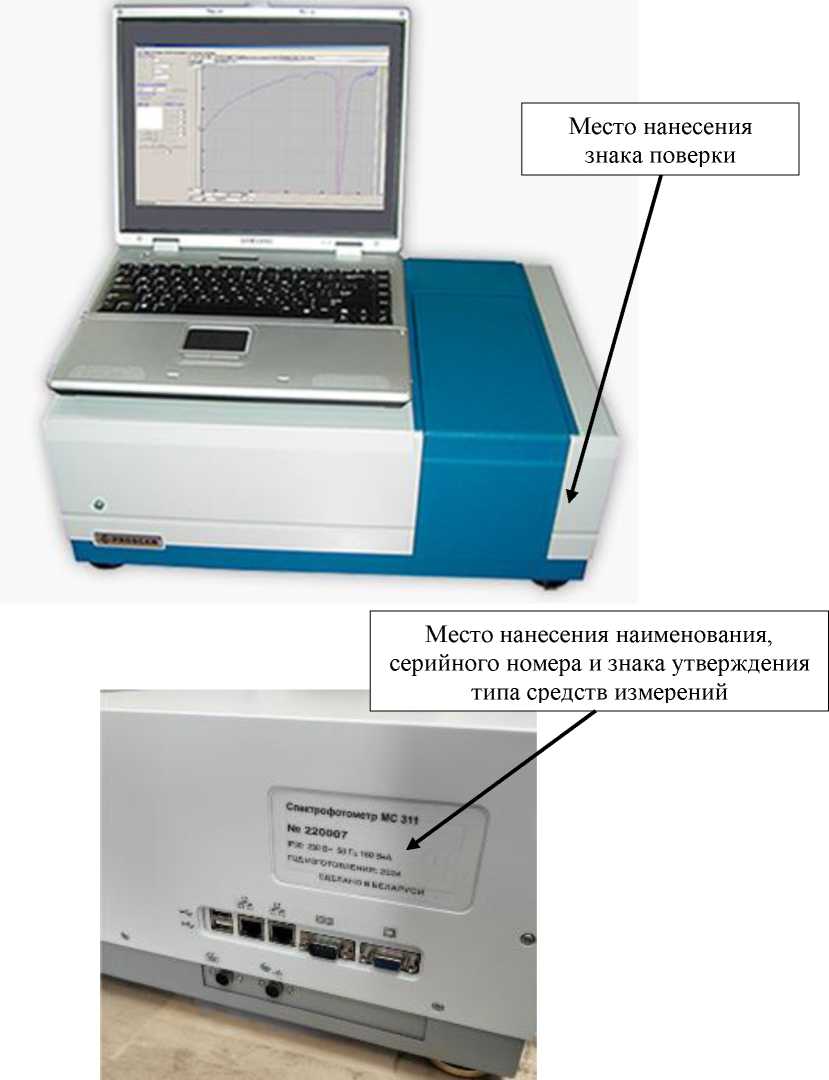 Внешний вид. Спектрофотометры, http://oei-analitika.ru рисунок № 1