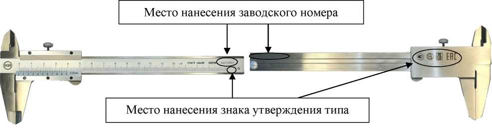 Внешний вид. Штангенциркули, http://oei-analitika.ru рисунок № 1