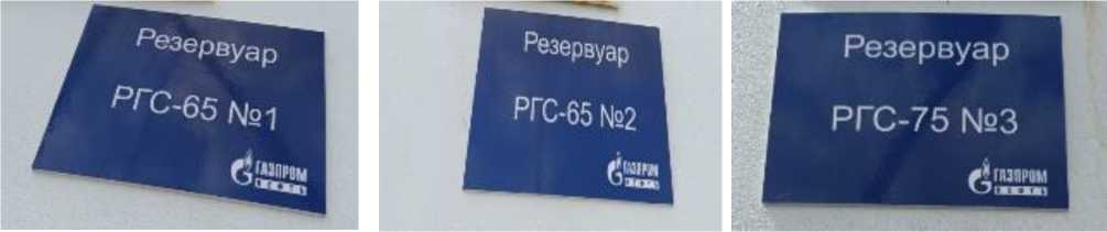 Внешний вид. Резервуары горизонтальные стальные, http://oei-analitika.ru рисунок № 2