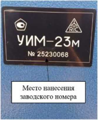 Внешний вид. Микроскопы универсальные измерительные, http://oei-analitika.ru рисунок № 3