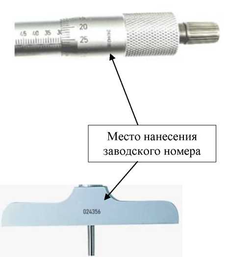 Внешний вид. Глубиномеры микрометрические, http://oei-analitika.ru рисунок № 5