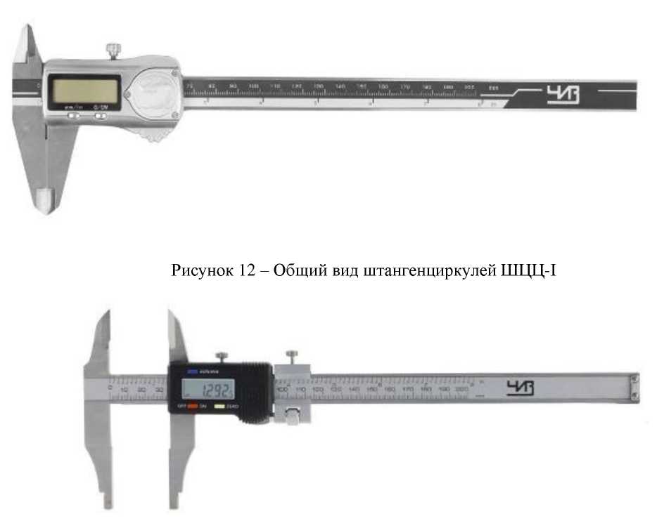 Внешний вид. Штангенциркули (ЧИЗ), http://oei-analitika.ru 