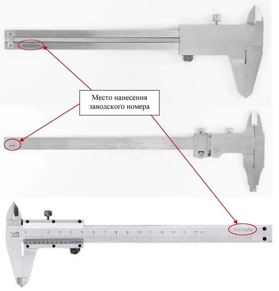 Внешний вид. Штангенциркули (ЧИЗ), http://oei-analitika.ru 