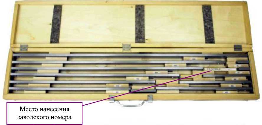 Внешний вид. Меры длины концевые плоскопараллельные, http://oei-analitika.ru рисунок № 2