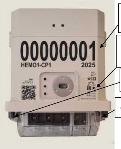 Внешний вид. Счетчики электрической энергии однофазные, http://oei-analitika.ru рисунок № 4