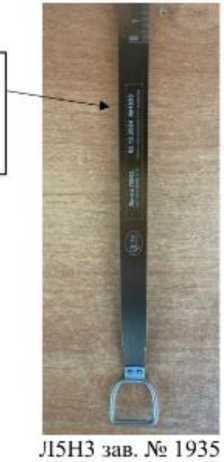 Внешний вид. Ленты измерительные, http://oei-analitika.ru рисунок № 2