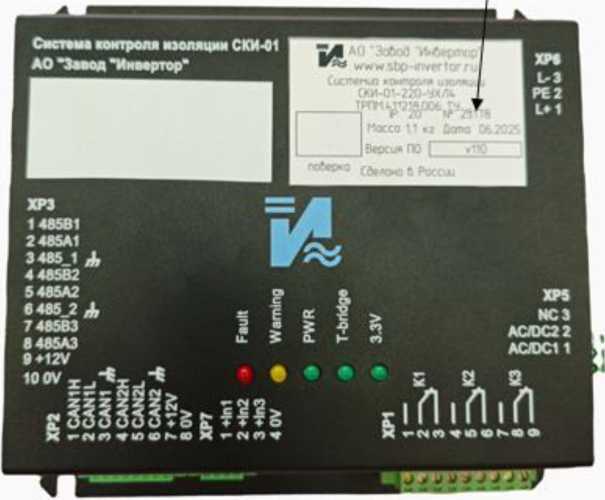 Внешний вид. Системы контроля изоляции, http://oei-analitika.ru рисунок № 2