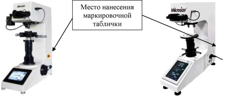 Внешний вид. Твердомеры Виккерса, http://oei-analitika.ru рисунок № 1