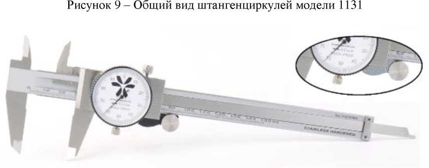 Внешний вид. Штангенциркули (Miyamotometrology), http://oei-analitika.ru 