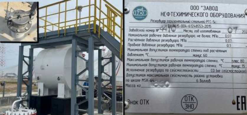 Внешний вид. Резервуар стальной горизонтальный цилиндрический, http://oei-analitika.ru рисунок № 1