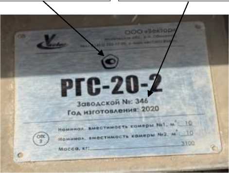 Внешний вид. Резервуар горизонтальный стальной цилиндрический, http://oei-analitika.ru рисунок № 4