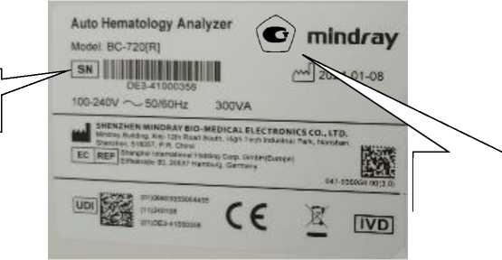 Внешний вид. Анализаторы гематологические автоматические, http://oei-analitika.ru рисунок № 7