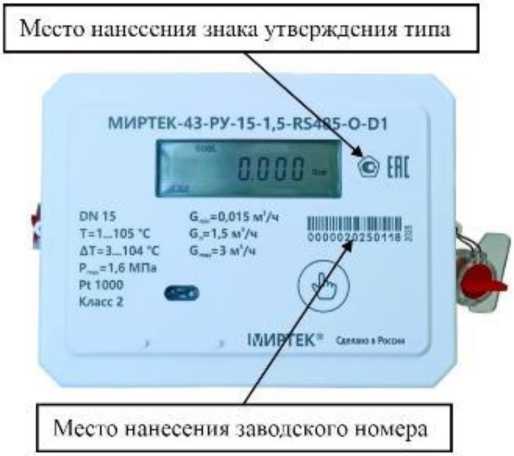 Внешний вид. Теплосчетчики, http://oei-analitika.ru рисунок № 2