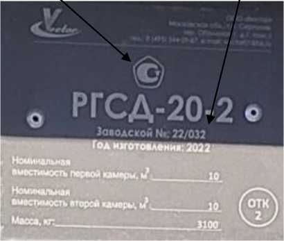 Внешний вид. Резервуар горизонтальный стальной цилиндрический, http://oei-analitika.ru рисунок № 3