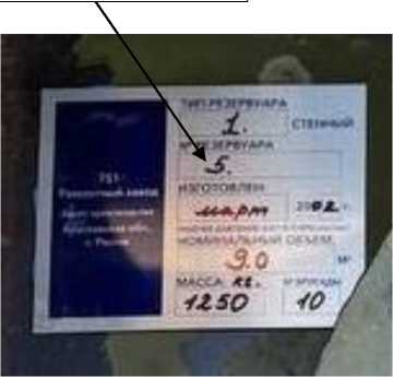 Внешний вид. Резервуары стальные горизонтальные цилиндрические, http://oei-analitika.ru рисунок № 3